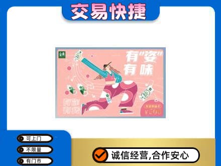 康马县购物卡回收伊利礼品卡.jpg