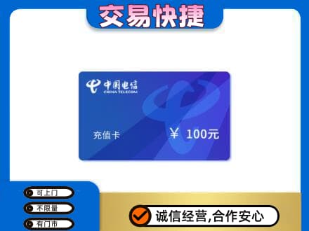 康马县购物卡回收中国电信卡.jpg