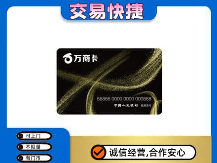 康马县购物卡回收万商卡.jpg