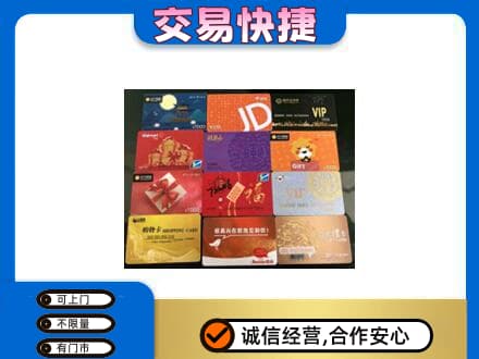 康马县购物卡回收网购卡.jpg
