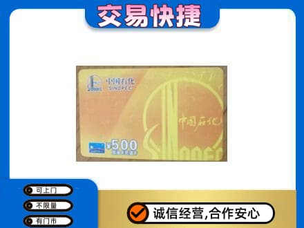 康马县购物卡回收石化卡.jpg