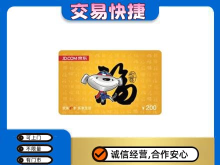 康马县购物卡回收京东E卡.jpg