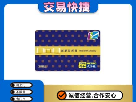 康马县购物卡回收麦德龙卡.jpg
