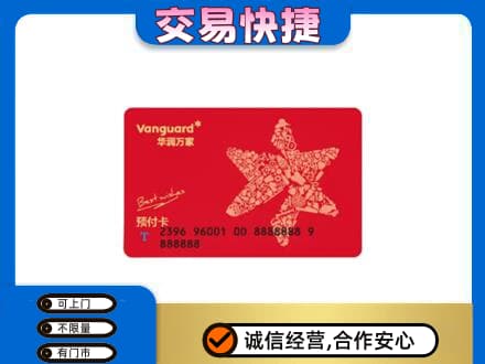 康马县购物卡回收华润万家卡.jpg