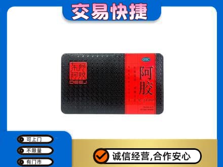 康马县回收阿胶