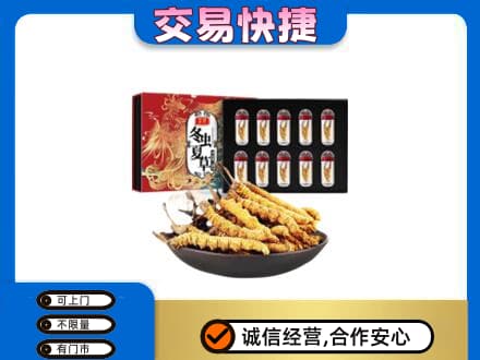 康马县回收冬虫夏草
