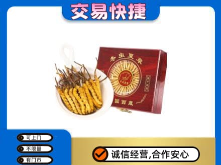 康马县回收补品