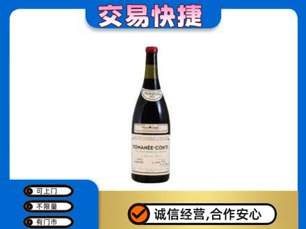 康马县洋酒回收红酒.jpg