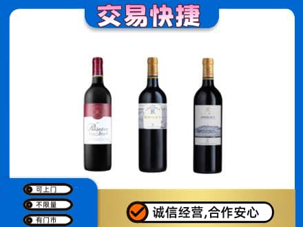 康马县洋酒回收拉菲红酒.jpg