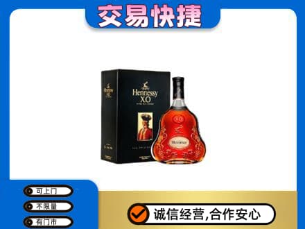 康马县洋酒回收轩尼诗.jpg