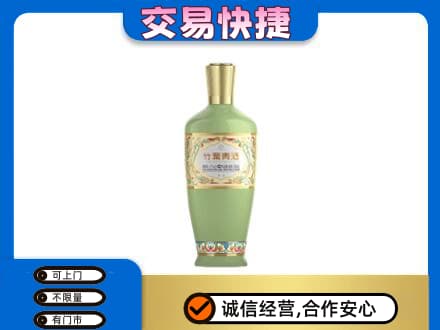 康马县名酒回收竹叶青酒.jpg