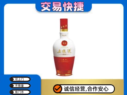 康马县名酒回收五粮液1618.jpg