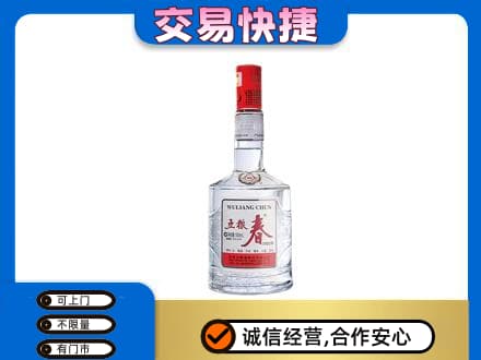 康马县名酒回收五粮春.jpg