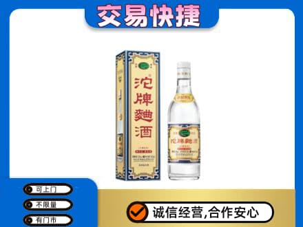 康马县名酒回收沱牌曲酒.jpg