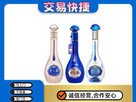 康马县名酒回收梦之蓝系列.jpg