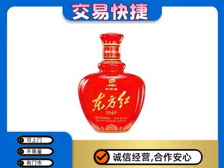 康马县名酒回收剑南春东方红.jpg