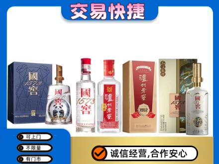 康马县名酒回收国窖泸州老窖.jpg