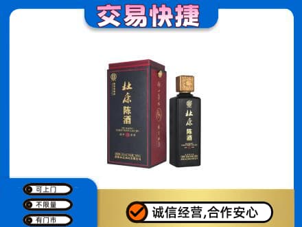 康马县名酒回收杜康.jpg