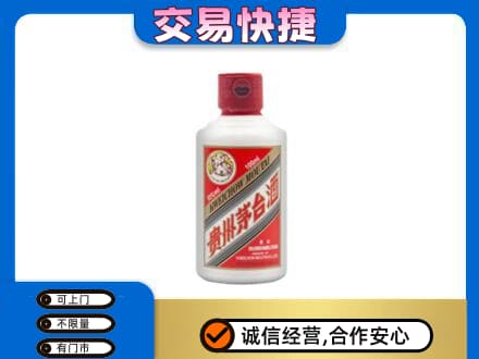 康马县茅台回收小可爱.jpg